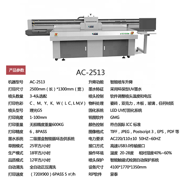 高落差萬能uv平板打印機日常維護與保養(yǎng)